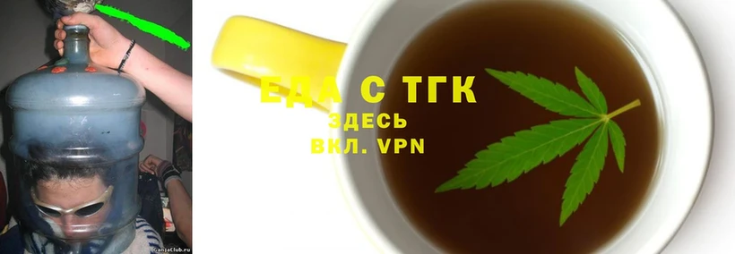 Еда ТГК конопля Инза