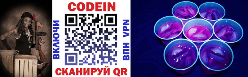где купить Инза KRAKEN Codein Purple Drank