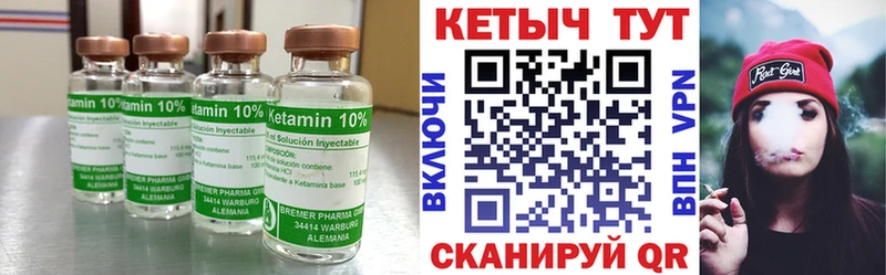 Кетамин VHQ Инза