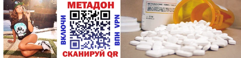 Метадон methadone  Инза 